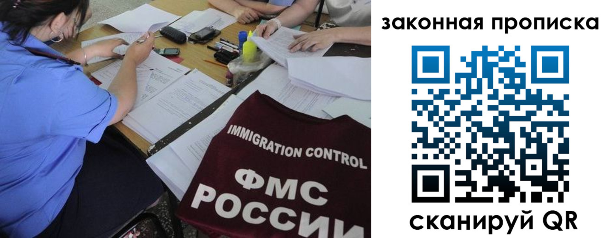 прописка иностранных граждан в Анапе
