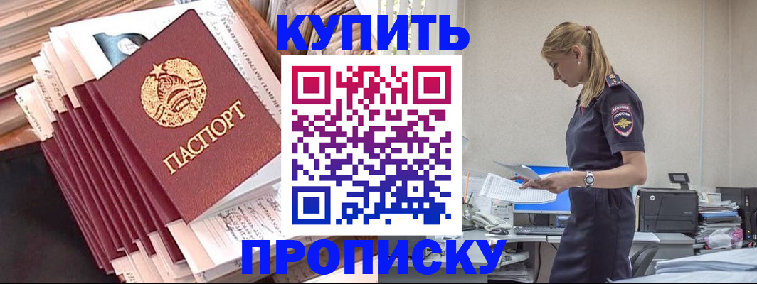 прописка иностранных граждан в Анапе