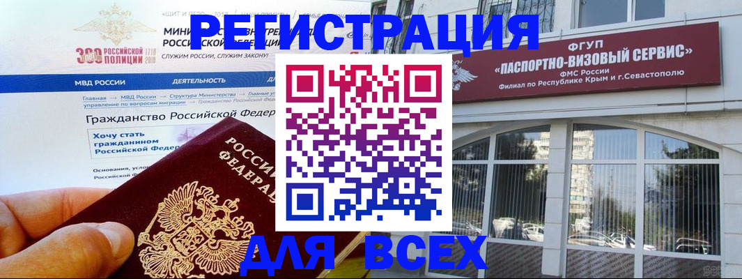 прописка иностранных граждан в Анапе