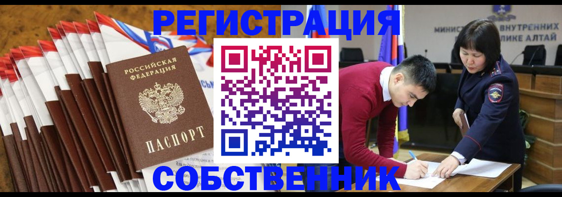 временная регистрация 2025 в Анапе